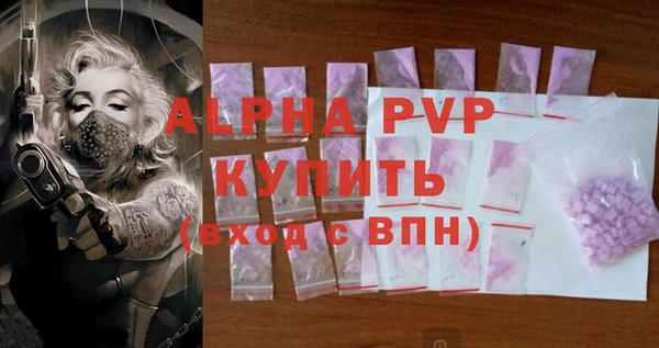 ALPHA PVP Бородино