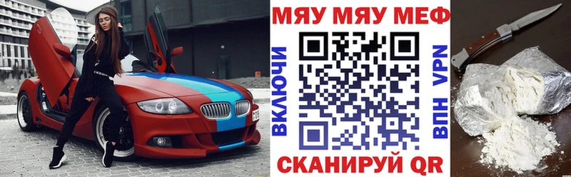 что такое наркотик Динская МЯУ-МЯУ mephedrone