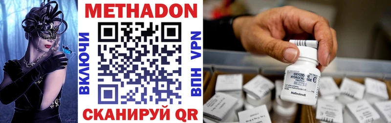 продажа наркотиков  Динская  МЕТАДОН мёд 