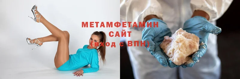 Метамфетамин Methamphetamine  закладка  Динская 